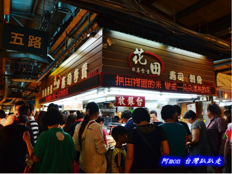 【台中太平】花田壽司~市場內便宜又好吃的熱門壽司店，生魚片、握壽司、炙壽司都很讚