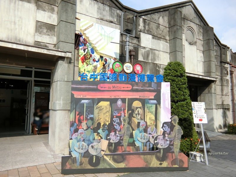 台中國際動漫博覽會｜歐系藝術漫畫特展 講座 市集 放映秀 手作活動 免費參觀