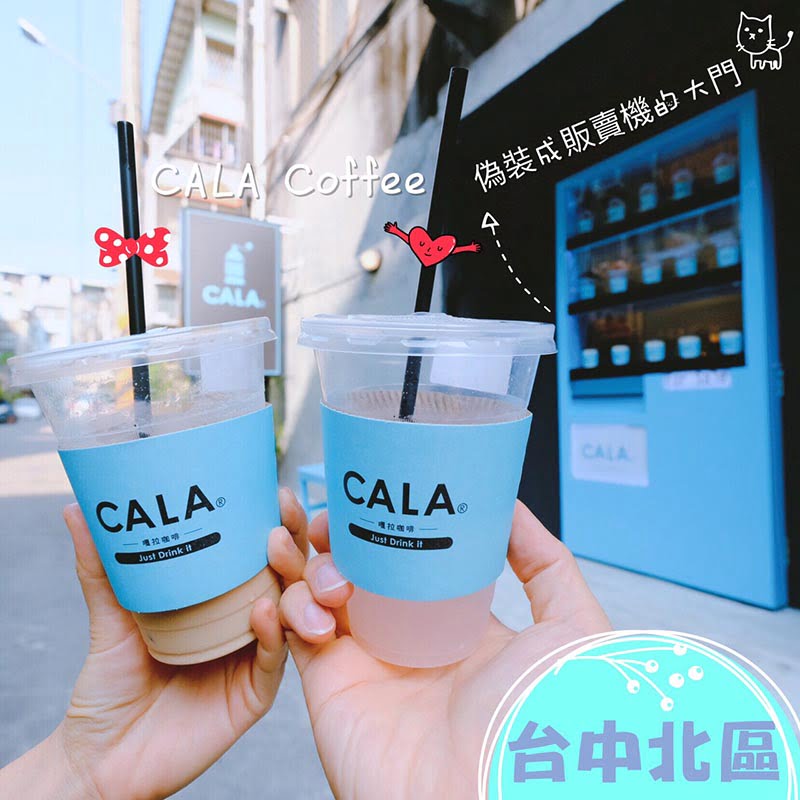 CALA Coffee嘎啦咖啡│簡直讓人一秒抵達首爾的販賣機咖啡廳!!大門偽裝成水藍色販賣機整個超好拍～