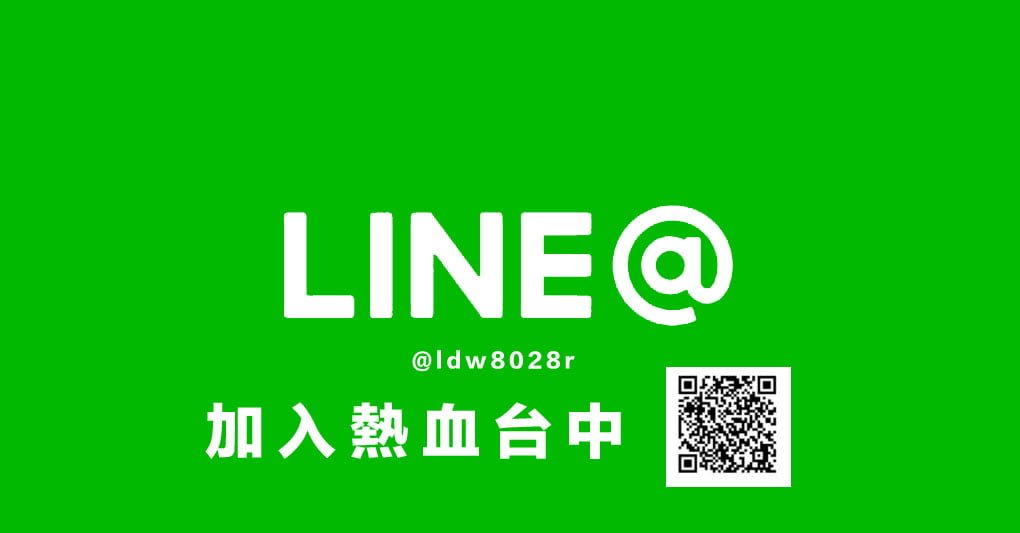 台中創業工具│國外LINE@生活圈基礎操作教學，line@關鍵字回應訊息