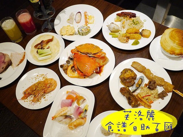 【新竹 東區】芙洛麗大飯店FLEURLIS 食譜自助百匯～超值Buffet吃到飽！！壽星享6折優惠～