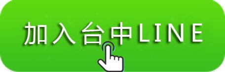 【熱血台中】2016年8月台中新店資訊彙整,25間台中餐廳 2018 03 31 172316 - 【熱血台中】2016年8月台中新店資訊彙整,25間台中餐廳