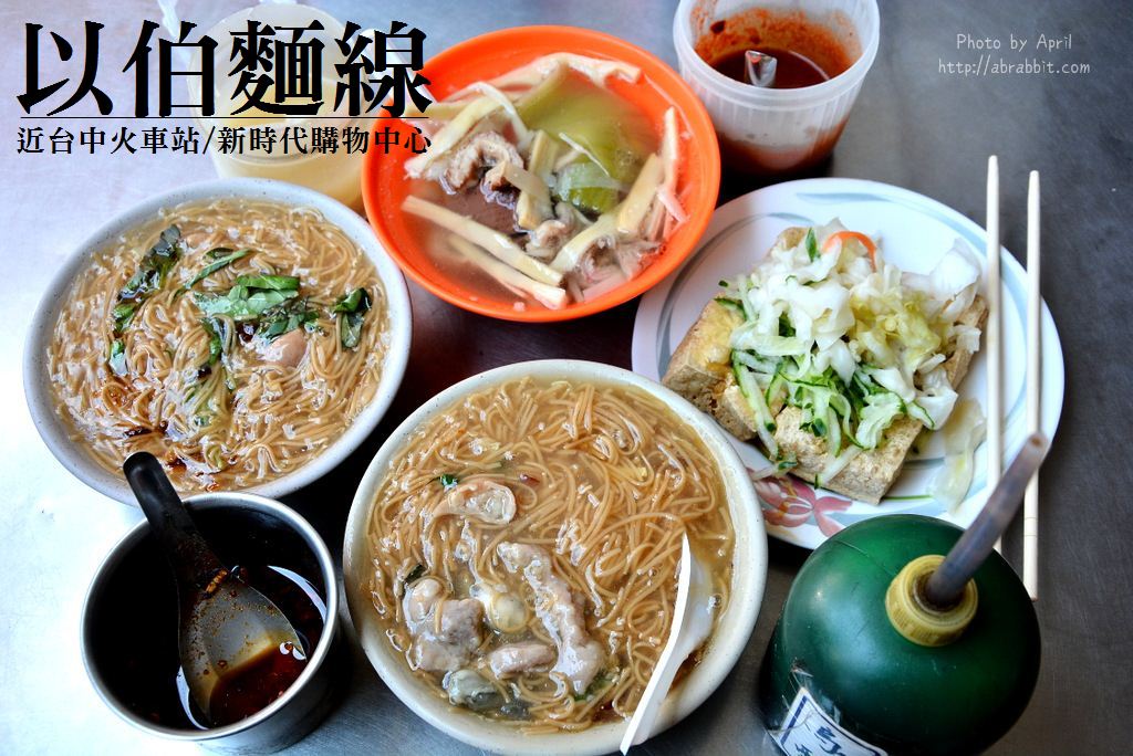 台中麵線哪裡吃?20間台中麵線攻略懶人包 2018 05 06 161152 - 台中麵線哪裡吃?20間台中麵線攻略懶人包