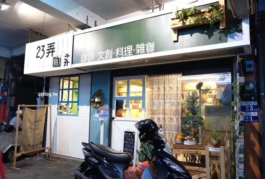 台中清水︱23弄咖啡．藏身在菜市場裡，集文創、料理、雜貨於一身的特色咖啡館，台灣電力公司清水服務所對面