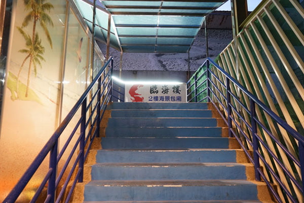 澎湖海鮮餐廳就在臨海樓平價海鮮精緻料理,澎湖宵夜海鮮推薦