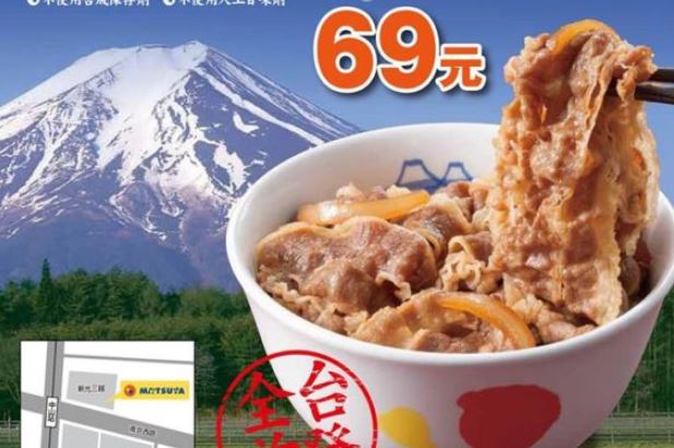 日本牛丼專賣店松屋9月28日將於新光三越台北南西店開幕