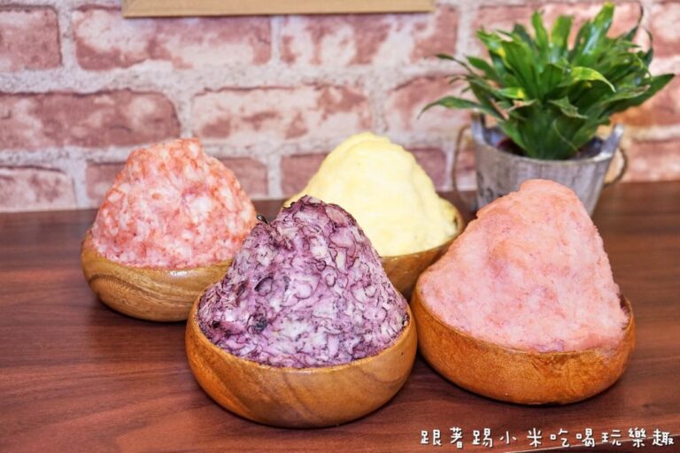 新竹冰店推薦│8間竹北冰店、東區冰店、芎林冰店懶人包新竹冰店推薦│8間竹北冰店、東區冰店、芎林冰店懶人包
