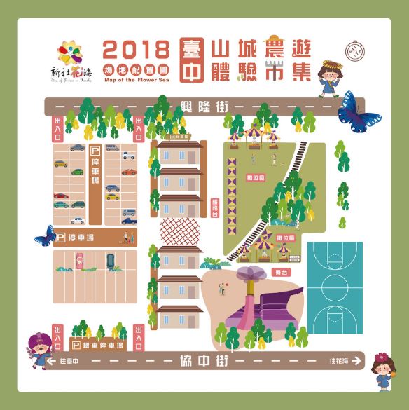 2018台中山城農遊市集將於 11/17在中興嶺星願紫風車廣場開幕