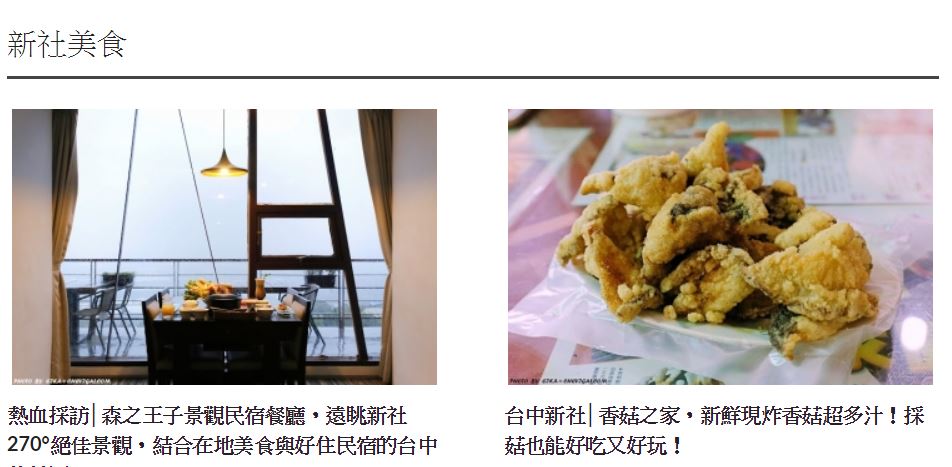 2018台中山城農遊市集將於 11/17在中興嶺星願紫風車廣場開幕