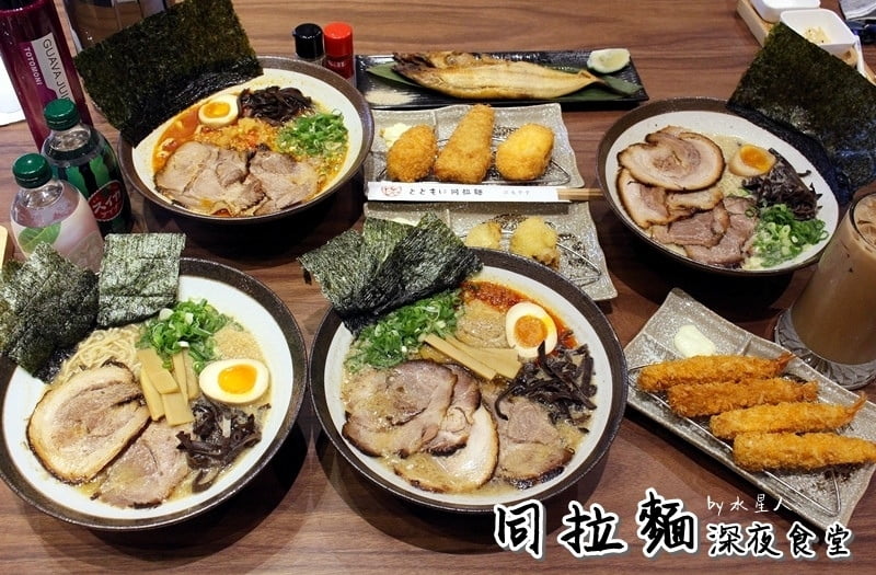 西屯區拉麵有什麼好吃的?9間西屯區拉麵沾麵懶人包 2018 11 30 151523 - 西屯區拉麵有什麼好吃的?9間西屯區拉麵沾麵懶人包