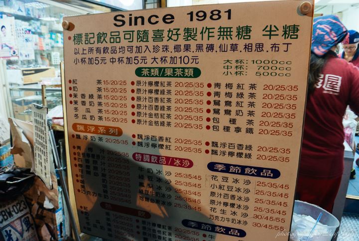 大龍峒美食│內行人才知道的紅茶屋，據說是台灣第一家超級杯的創始