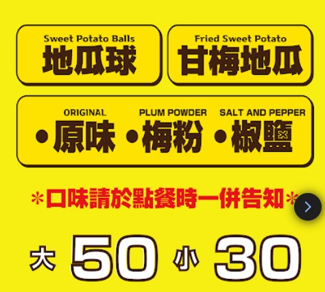阿婆qq地瓜球中美總店
