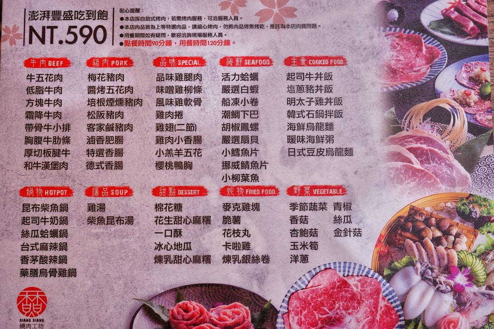 香香燒肉工坊太平店菜單