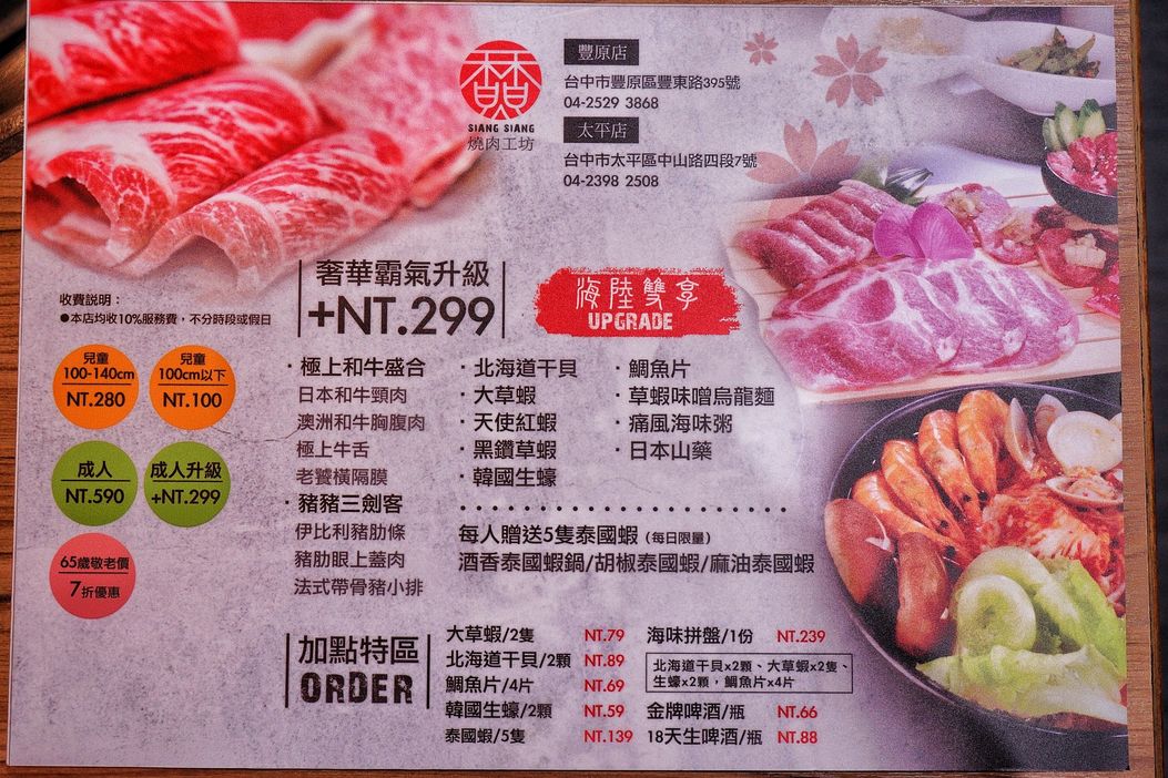 香香燒肉工坊太平店菜單