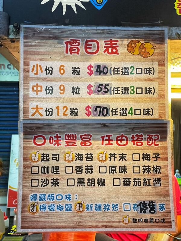 大饌章魚燒-台南東區崇德店