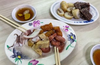 台南阿財點心