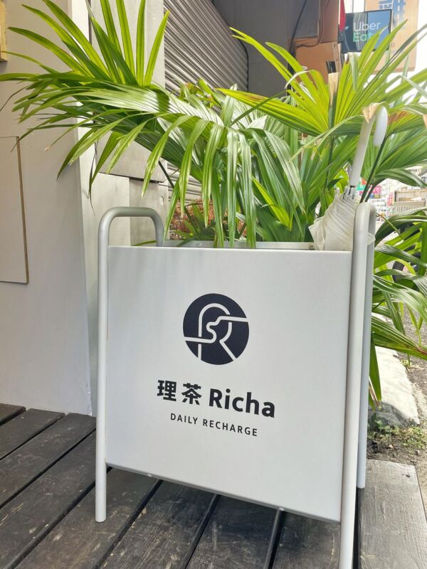 理茶Richa 精誠店