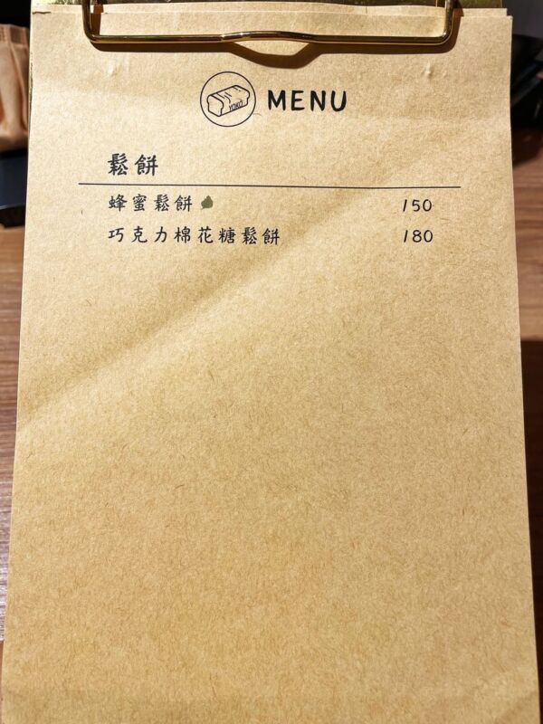 洋子サンドイッチ工房的菜單。