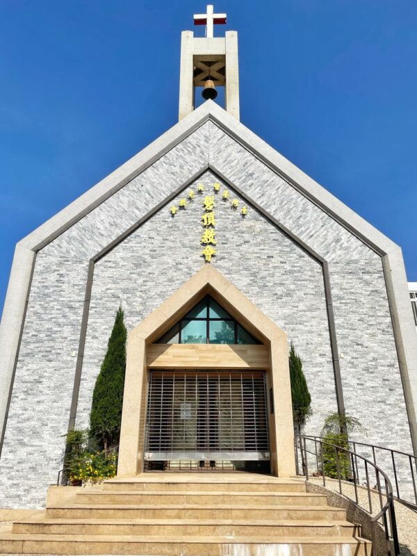 台灣基督長老教會磐頂教會