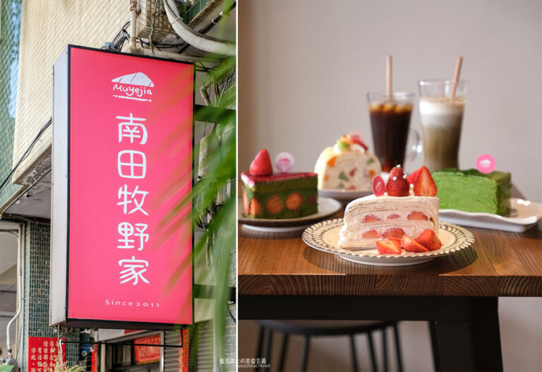 南田牧野家台中店