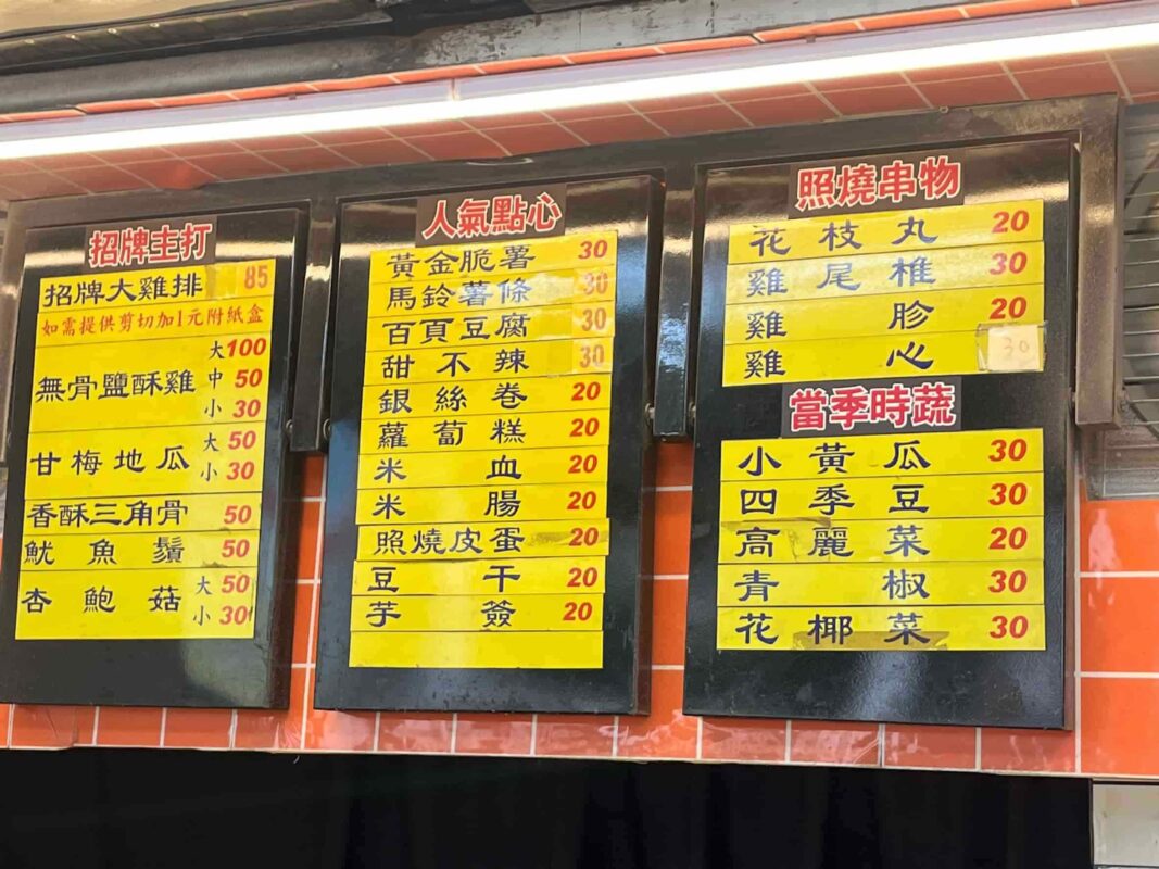 用盡心雞巨無霸雞排