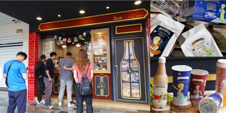 新市飲料