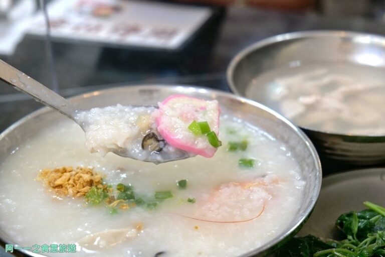 士林粥料理
