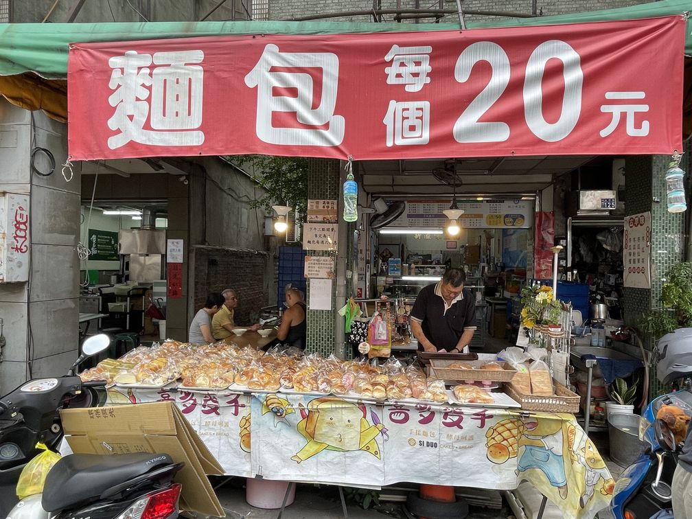 台中一中街便宜麵包攤，每天下午三點開賣，一顆20元、三顆60元