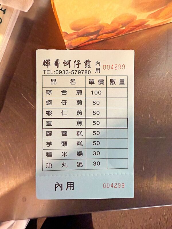 2025 03 30 180016