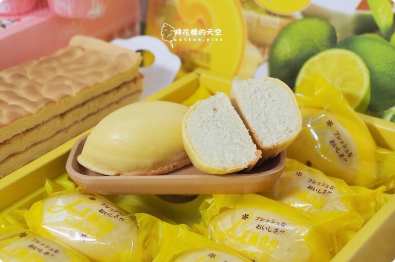 台中檸檬蛋糕