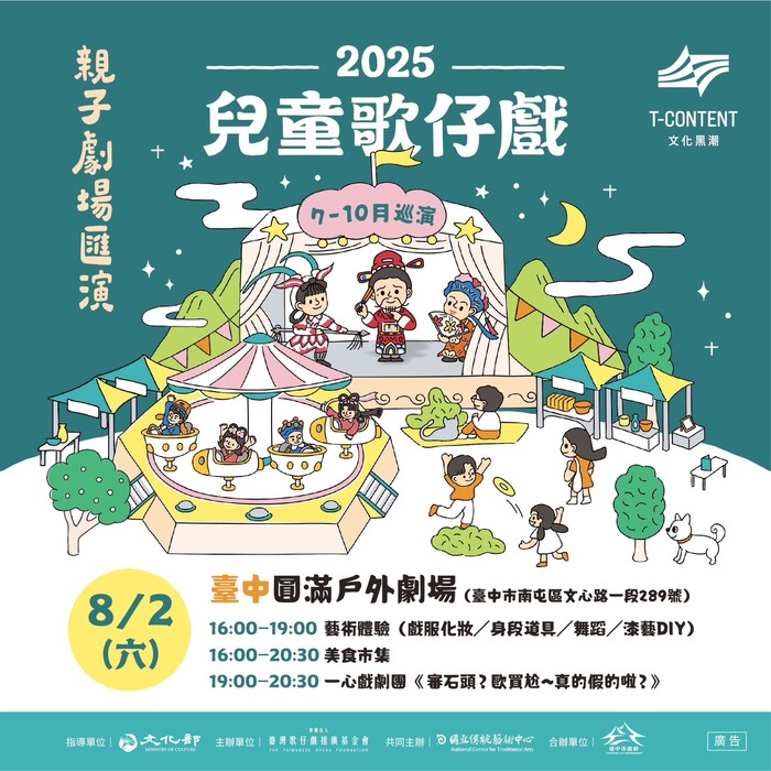 2025 08 01 220024