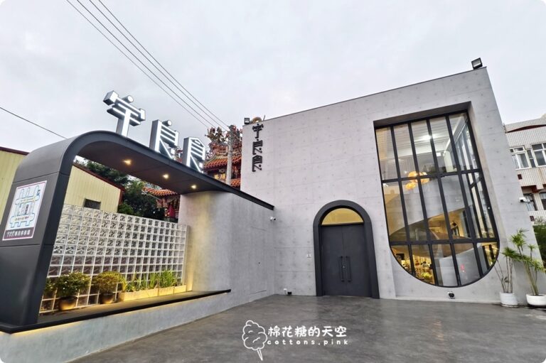 宇良食梧棲店