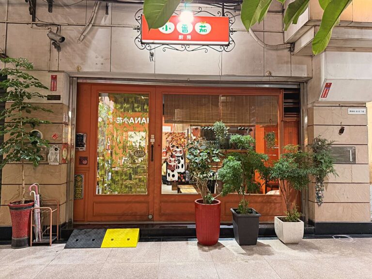 小番茄廚房