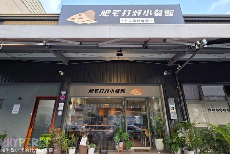 肥宅打烊小餐館