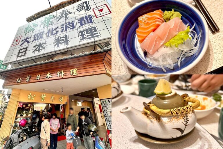 松葉壽司
