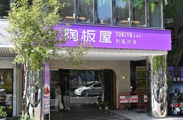 陶板屋台中台灣大道店