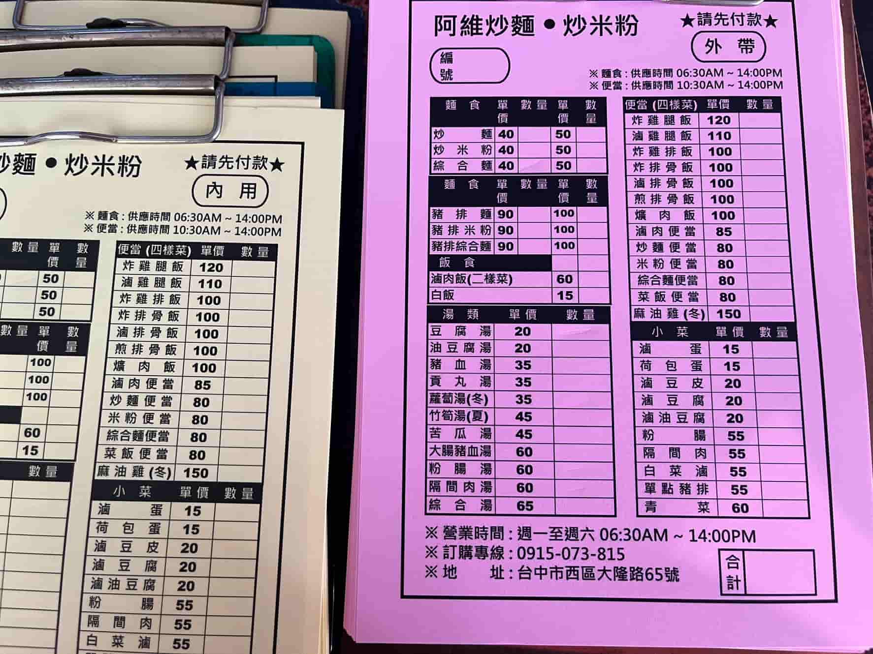 阿維炒麵炒米粉 