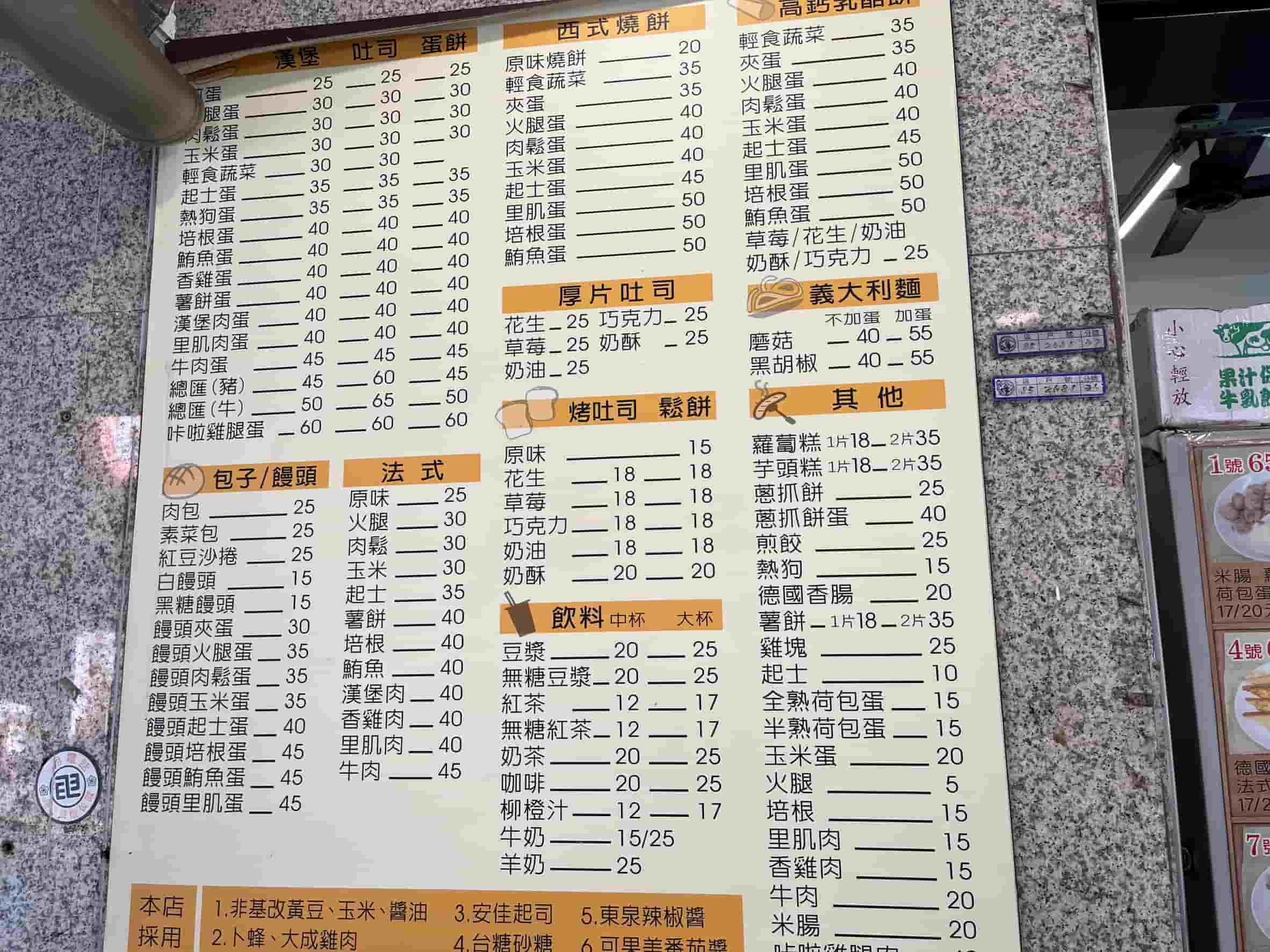 一品園中西式早餐