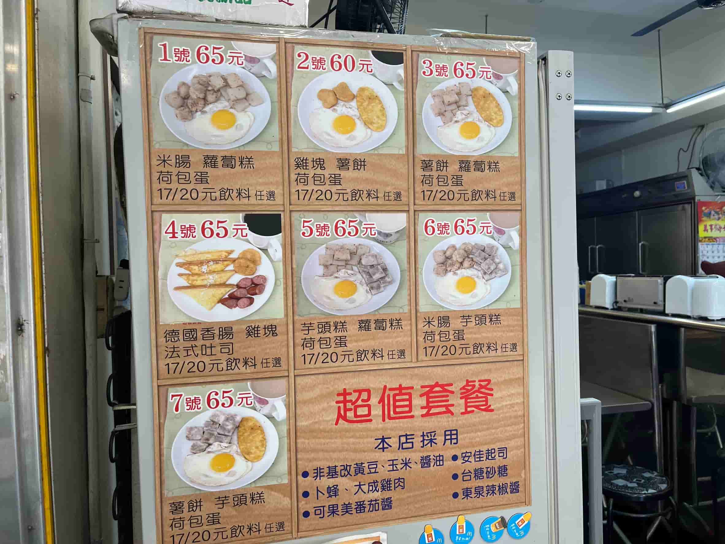 一品園中西式早餐