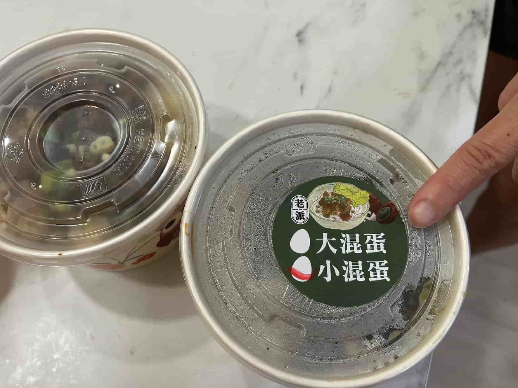 老派麵食販賣所