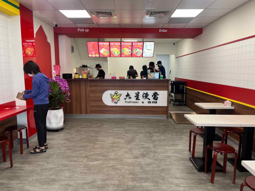 六星便當台中大業店