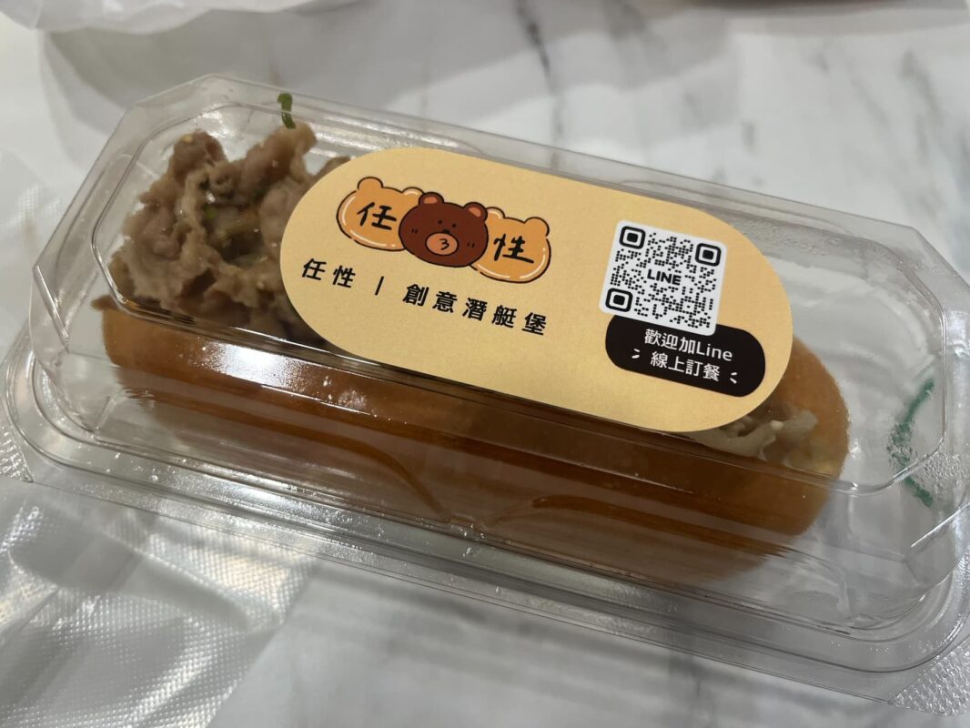 任性創意潛艇堡