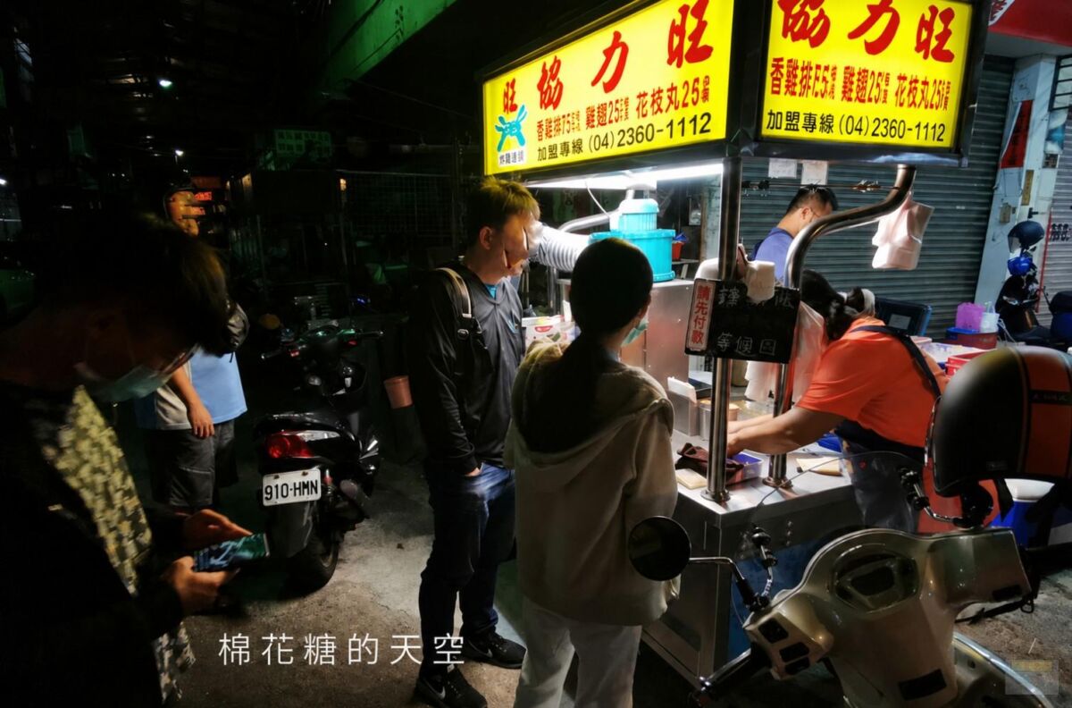 協力旺雞排向上市場店