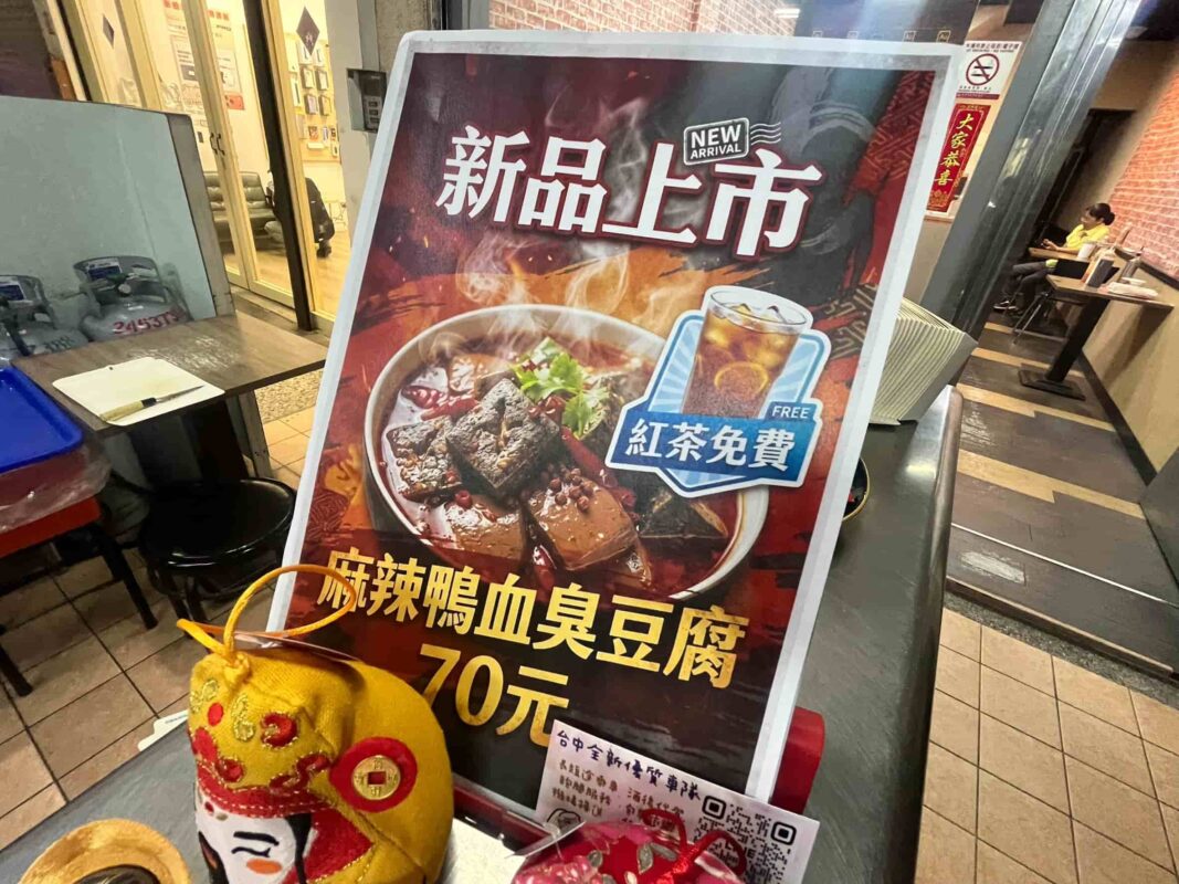 不知道臭豆腐
