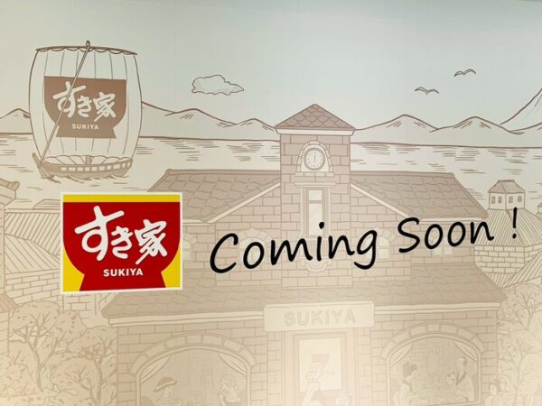 すき家 sukiya 食其家 Coming Soon!牛丼控快來看,台中新據點在這裡~ - 熱血台中