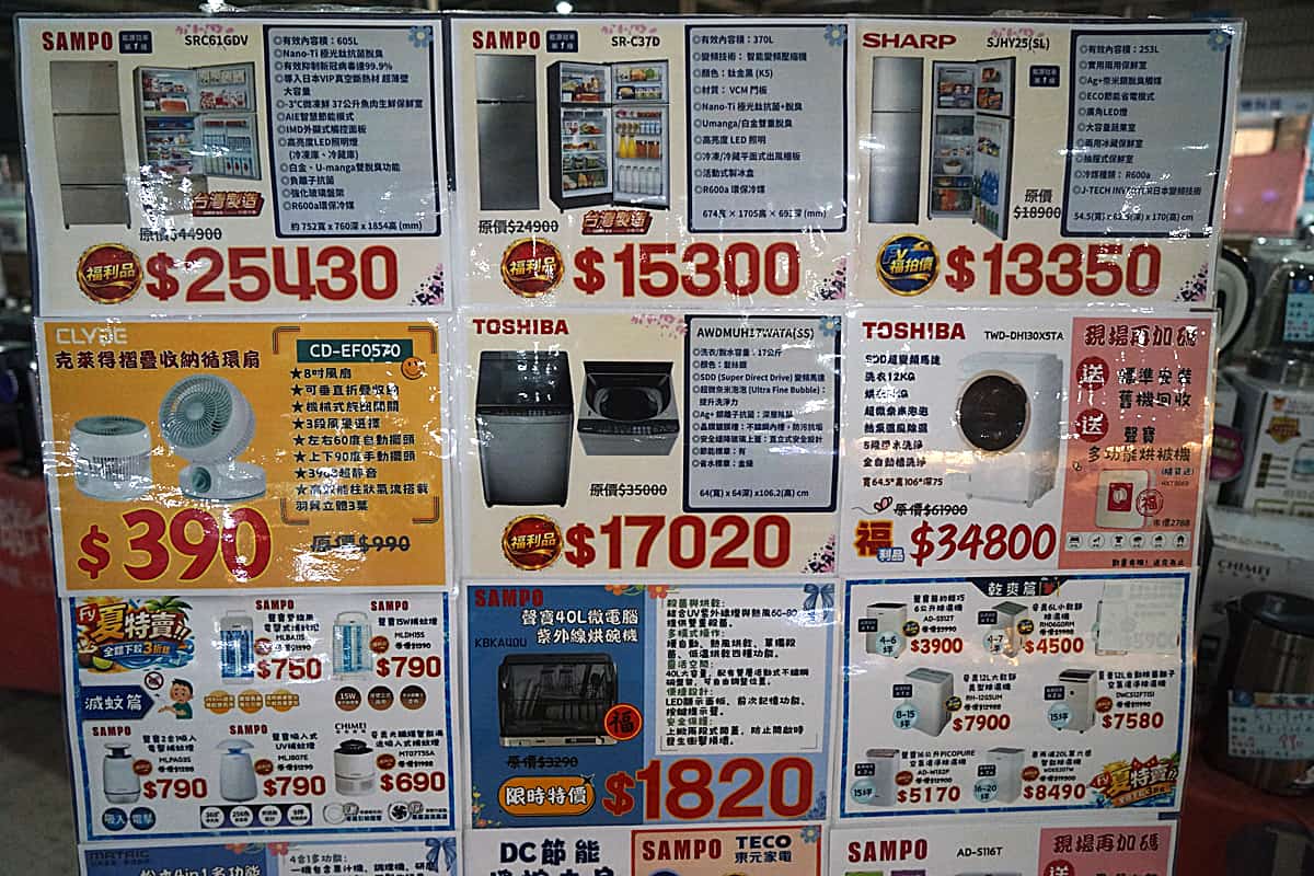 臺中國際展覽館 家電特賣會