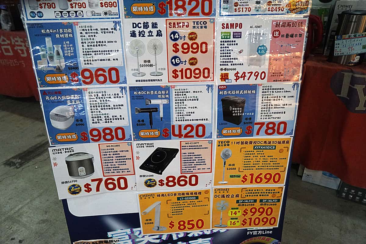 臺中國際展覽館 家電特賣會