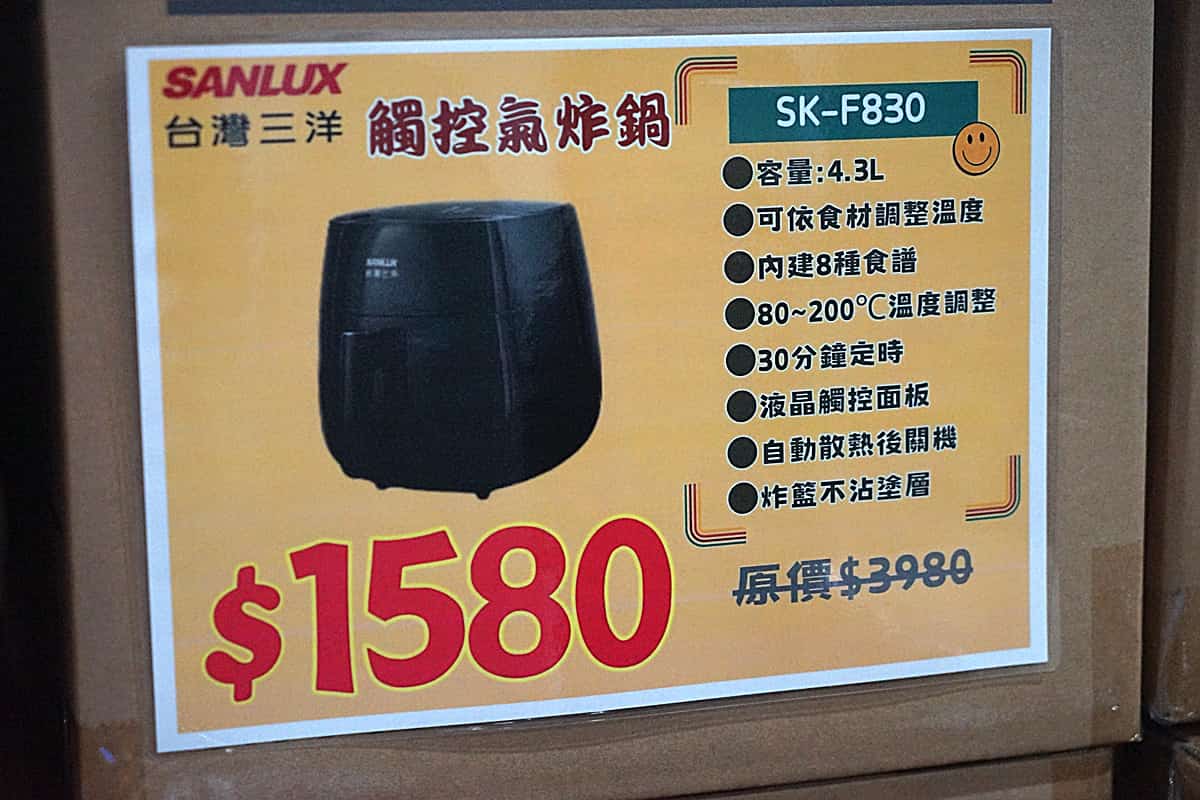 臺中國際展覽館 家電特賣會