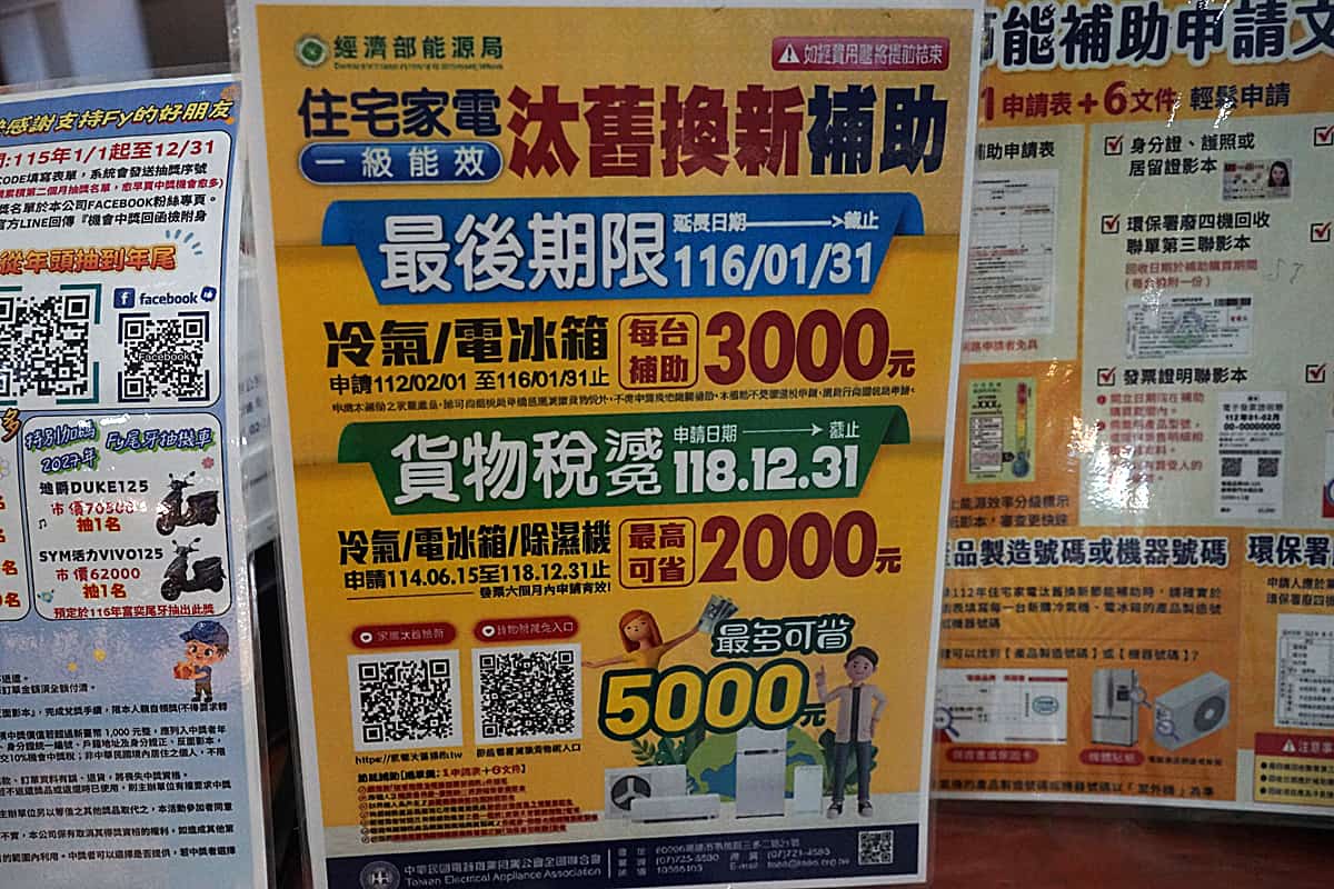 臺中國際展覽館 家電特賣會