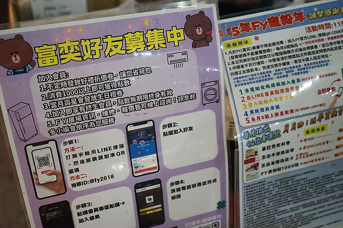 臺中國際展覽館 家電特賣會